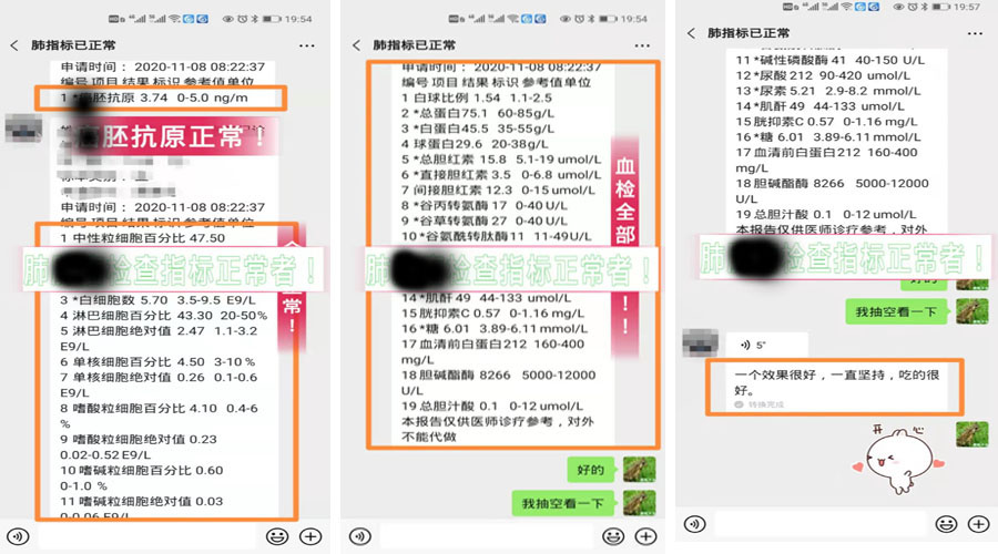肺部的父亲用蟾衣后各项指标正常