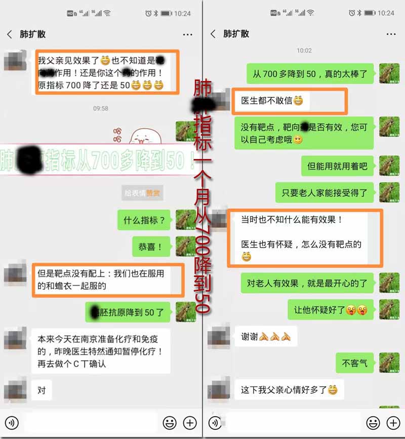 肺部的父亲一个月指标从700降到50接近正常值
