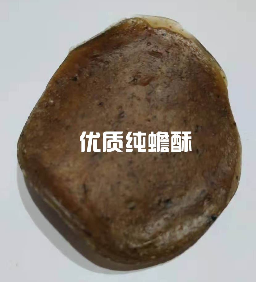 优质天然纯蟾酥