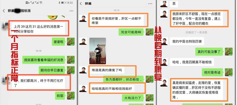 妹妹一个月指标正常；姐姐从卵巢四期到康复
