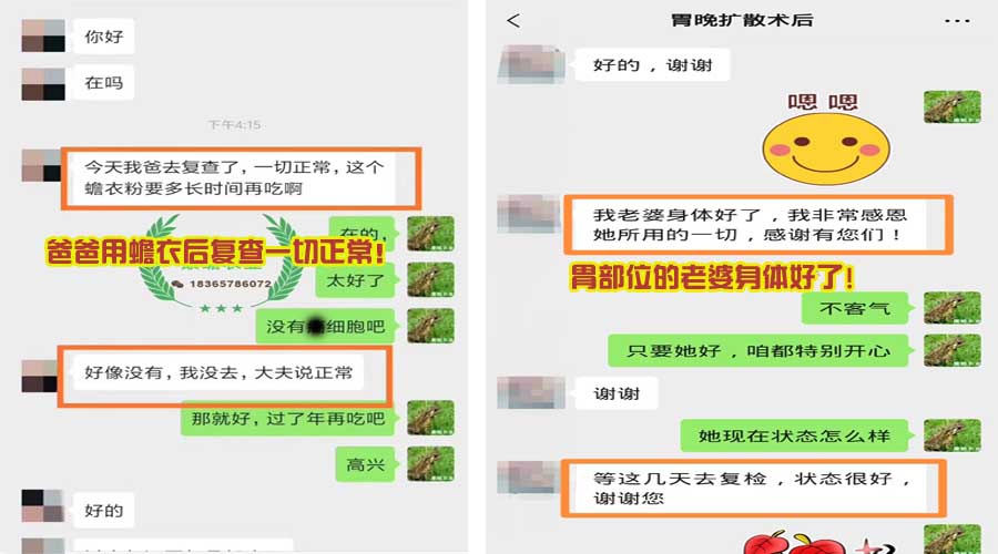 胃部位的家人检查正常，身体好了