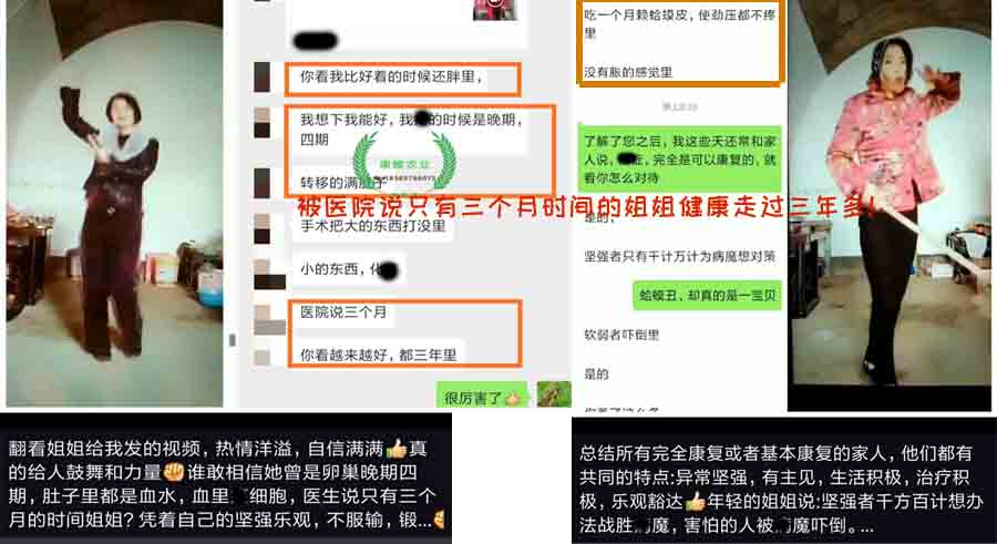 被医院放弃的卵巢姐姐已经康复