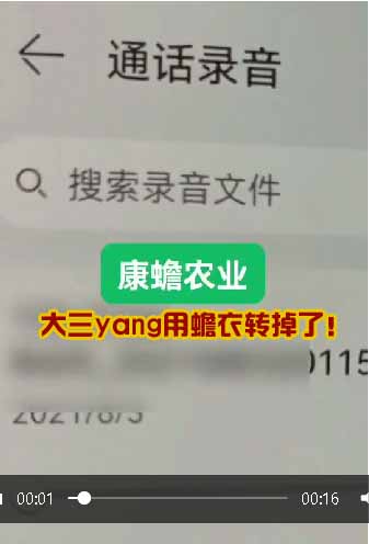 上海大三yang的姐用蟾衣转掉了